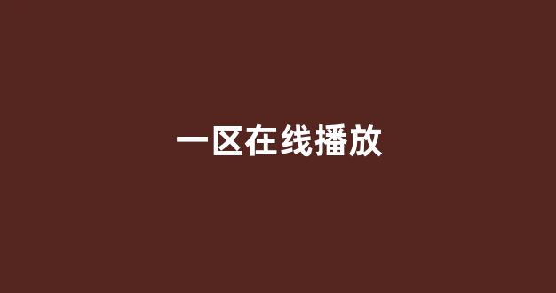 日韩福利电影
