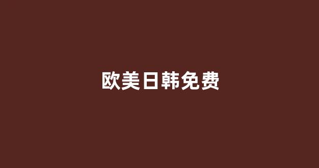 色屋视频