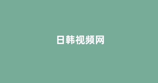 一区在线播放