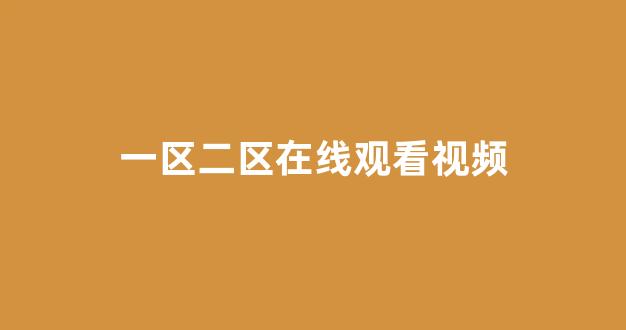 日韩免费在线